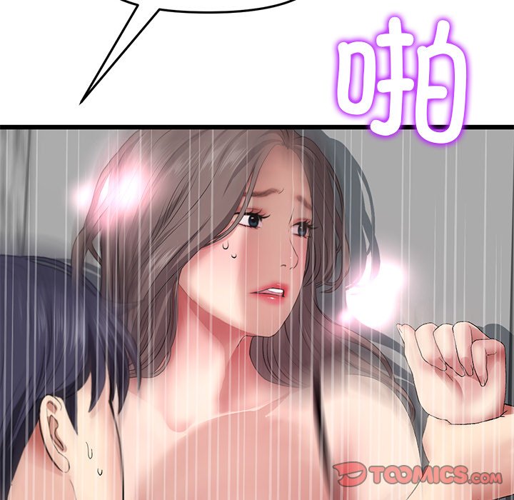 [韩国漫画] 重逢的初恋是继母 剧情,熟女人妻#[181P]-61