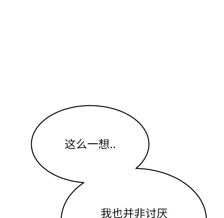 [韩国漫画] 重逢的初恋是继母 剧情,熟女人妻#[181P]-63