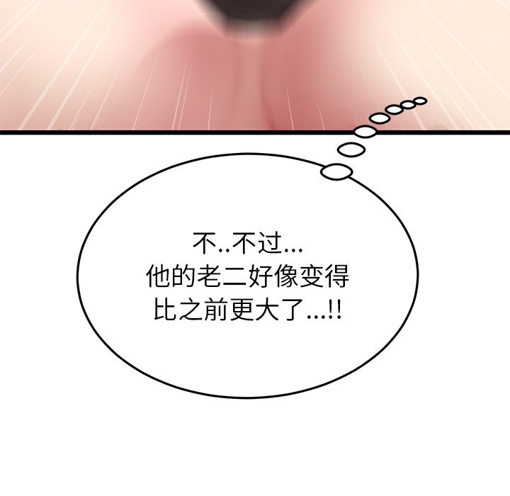 [韩国漫画] 重逢的初恋是继母 剧情,熟女人妻#[181P]-71