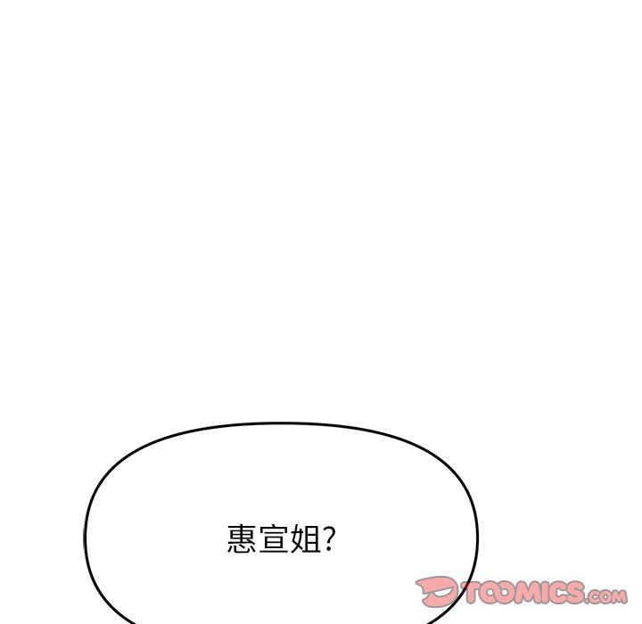 [韩国漫画] 重逢的初恋是继母 剧情,熟女人妻#[181P]-72