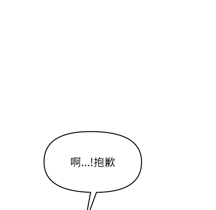 [韩国漫画] 重逢的初恋是继母 剧情,熟女人妻#[181P]-75