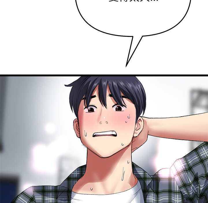 [韩国漫画] 重逢的初恋是继母 剧情,熟女人妻#[181P]-82