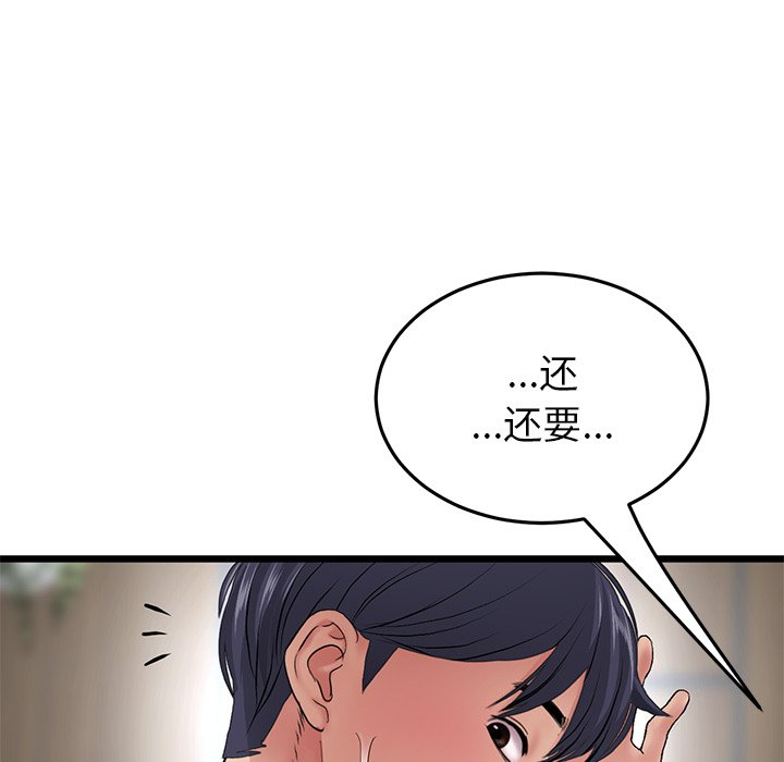 [韩国漫画] 重逢的初恋是继母 剧情,熟女人妻#[181P]-85