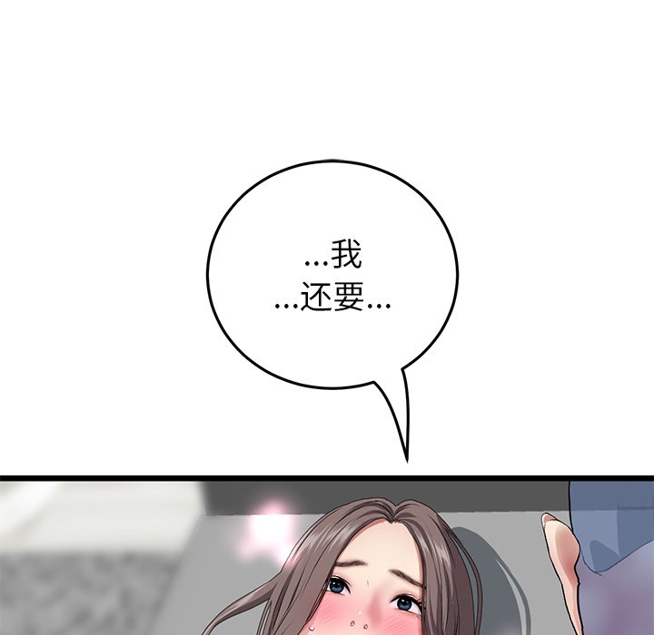 [韩国漫画] 重逢的初恋是继母 剧情,熟女人妻#[181P]-87