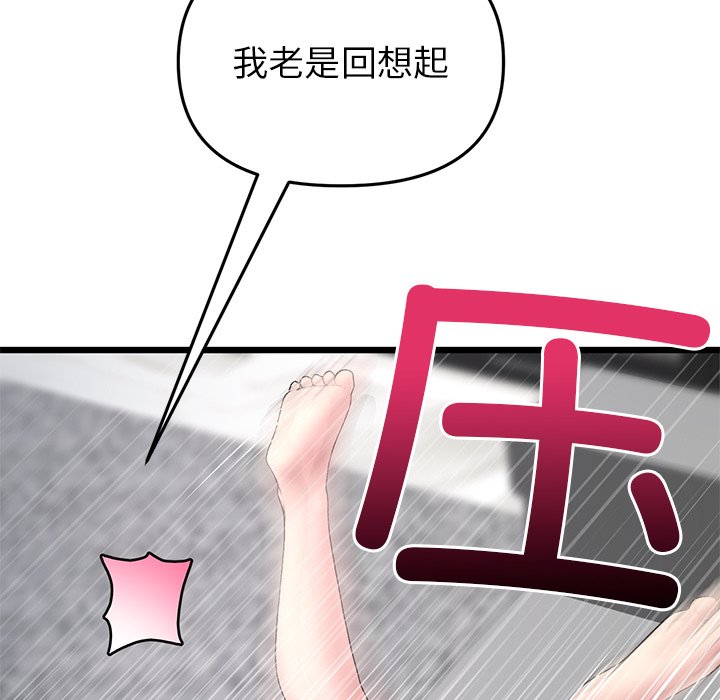 [韩国漫画] 重逢的初恋是继母 剧情,熟女人妻#[181P]-9