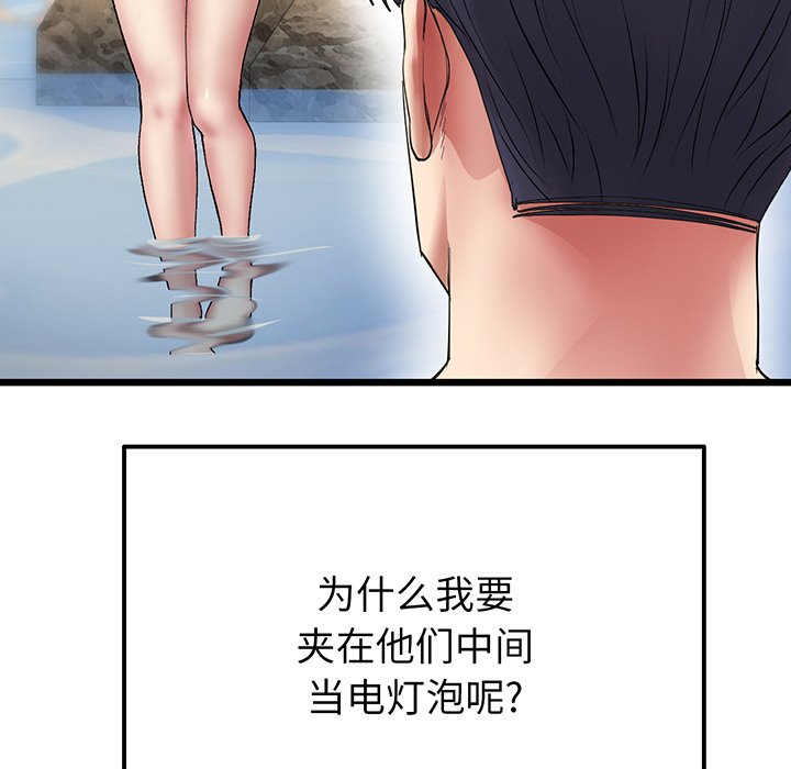 [韩国漫画] 重逢的初恋是继母 剧情,熟女人妻#[194P]-111