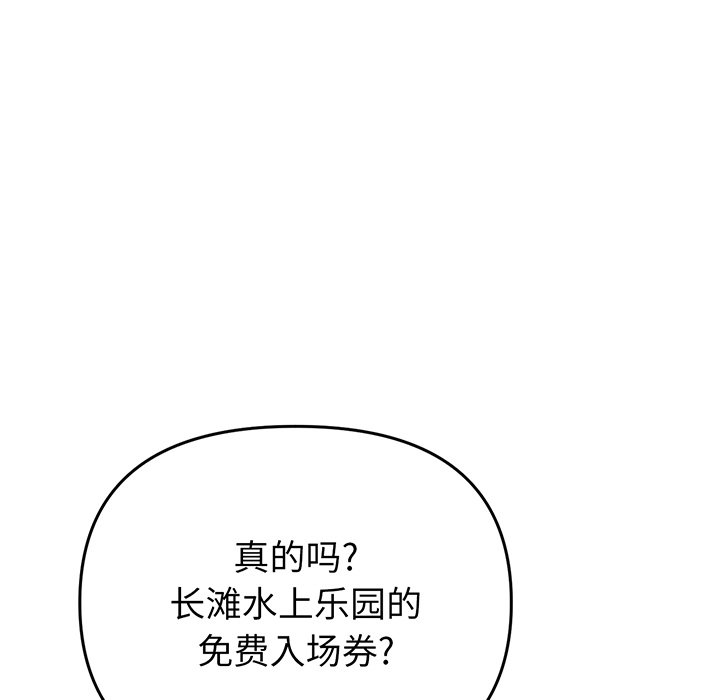[韩国漫画] 重逢的初恋是继母 剧情,熟女人妻#[194P]-115