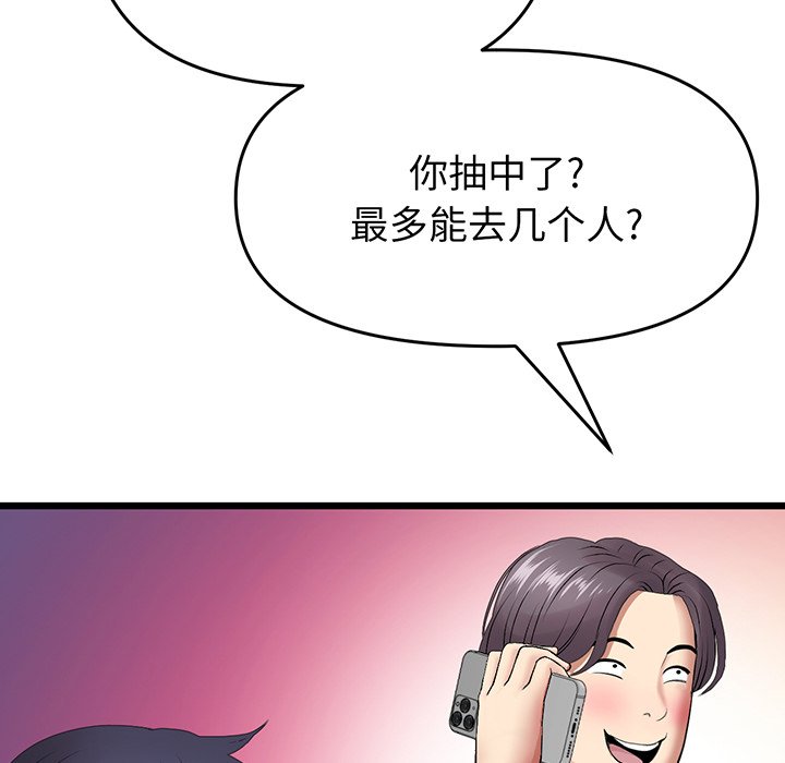 [韩国漫画] 重逢的初恋是继母 剧情,熟女人妻#[194P]-116