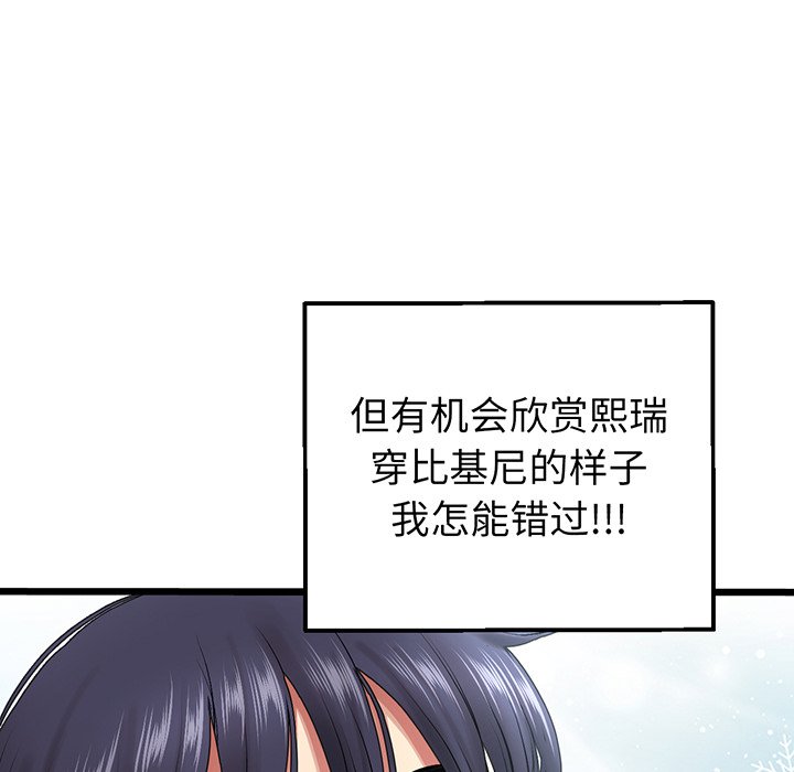 [韩国漫画] 重逢的初恋是继母 剧情,熟女人妻#[194P]-123