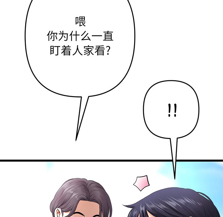 [韩国漫画] 重逢的初恋是继母 剧情,熟女人妻#[194P]-126