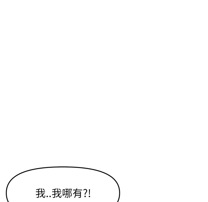 [韩国漫画] 重逢的初恋是继母 剧情,熟女人妻#[194P]-128