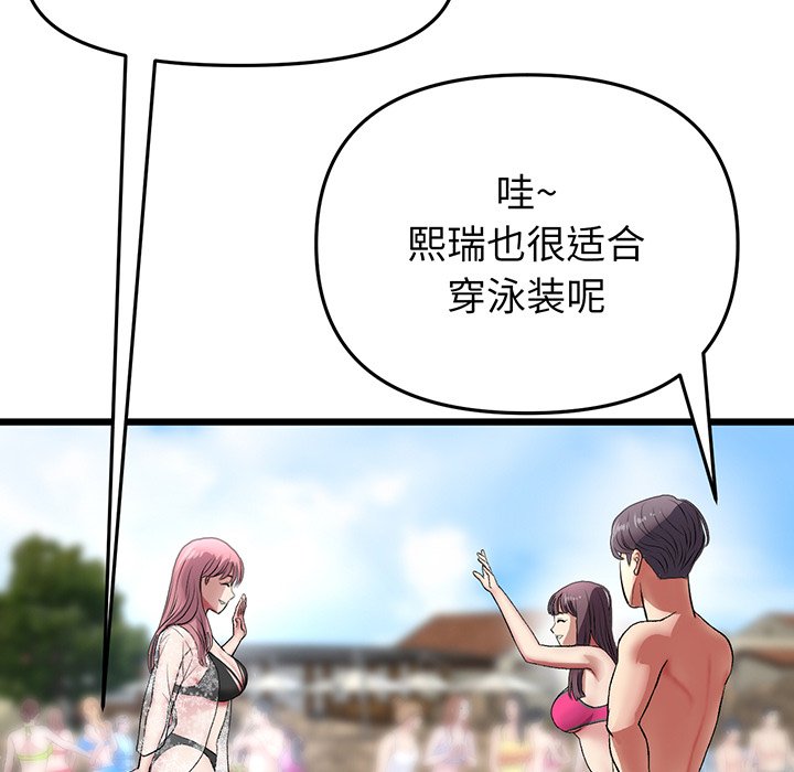 [韩国漫画] 重逢的初恋是继母 剧情,熟女人妻#[194P]-129