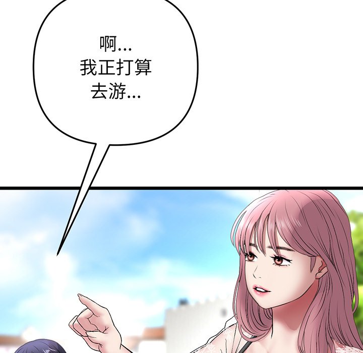 [韩国漫画] 重逢的初恋是继母 剧情,熟女人妻#[194P]-134