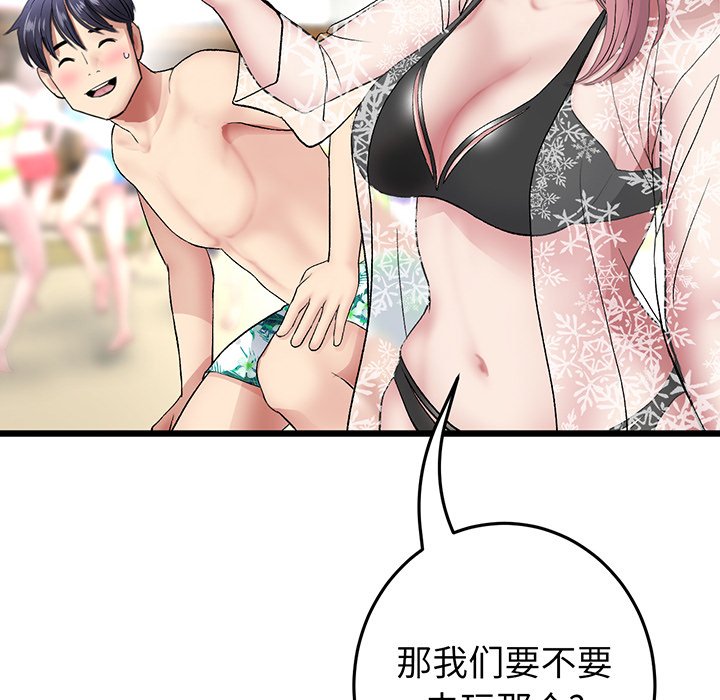 [韩国漫画] 重逢的初恋是继母 剧情,熟女人妻#[194P]-135