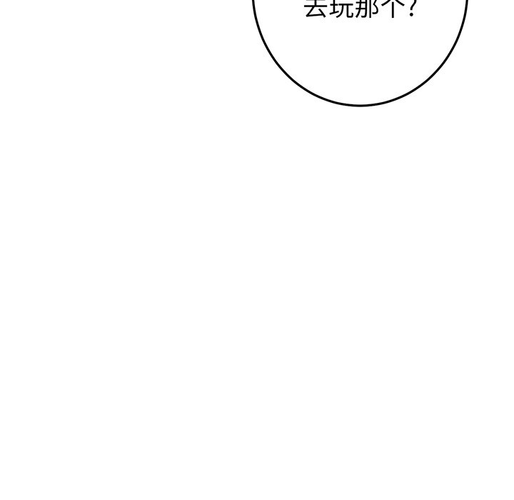 [韩国漫画] 重逢的初恋是继母 剧情,熟女人妻#[194P]-136