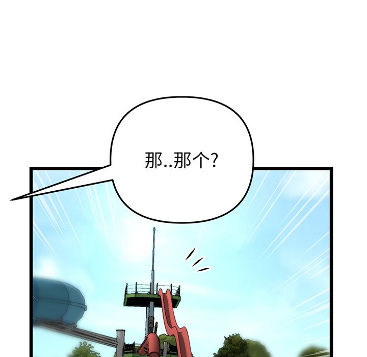 [韩国漫画] 重逢的初恋是继母 剧情,熟女人妻#[194P]-137