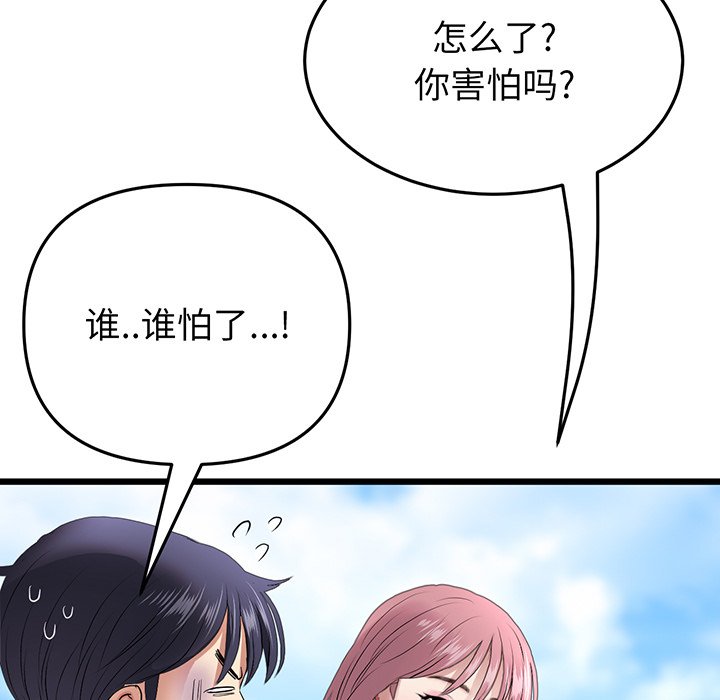 [韩国漫画] 重逢的初恋是继母 剧情,熟女人妻#[194P]-140