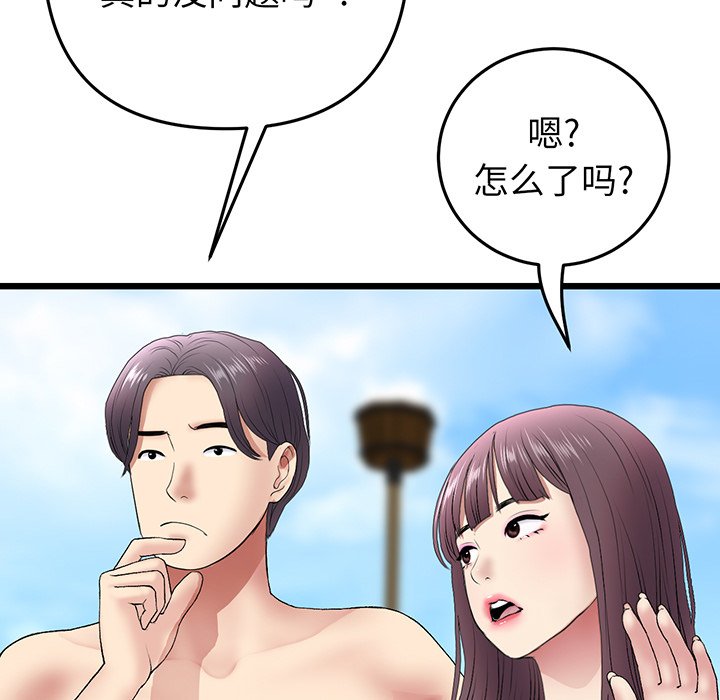 [韩国漫画] 重逢的初恋是继母 剧情,熟女人妻#[194P]-146