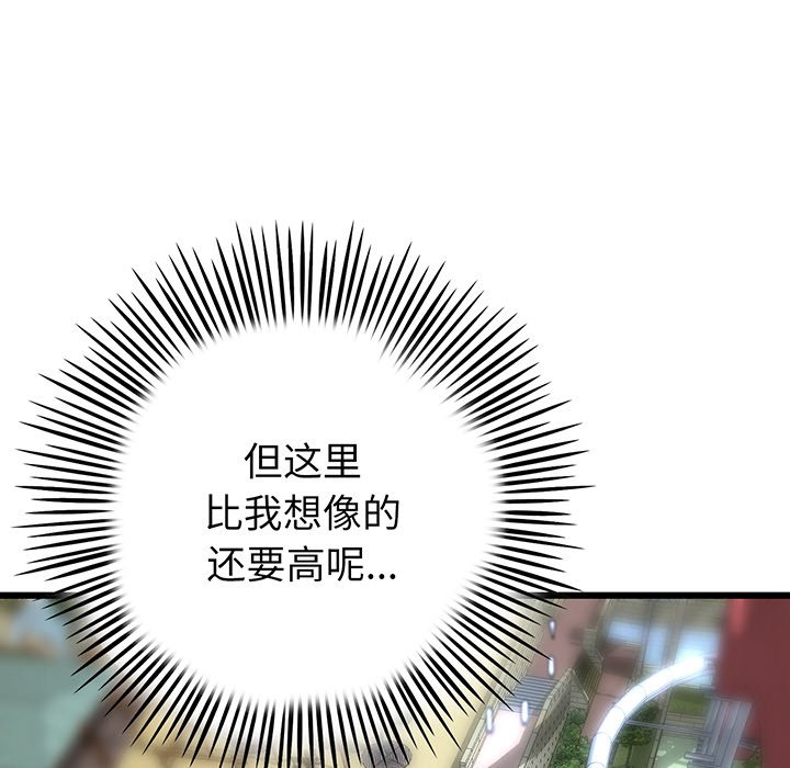 [韩国漫画] 重逢的初恋是继母 剧情,熟女人妻#[194P]-156