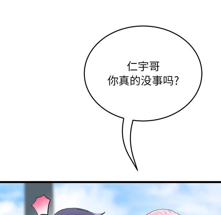 [韩国漫画] 重逢的初恋是继母 剧情,熟女人妻#[194P]-158
