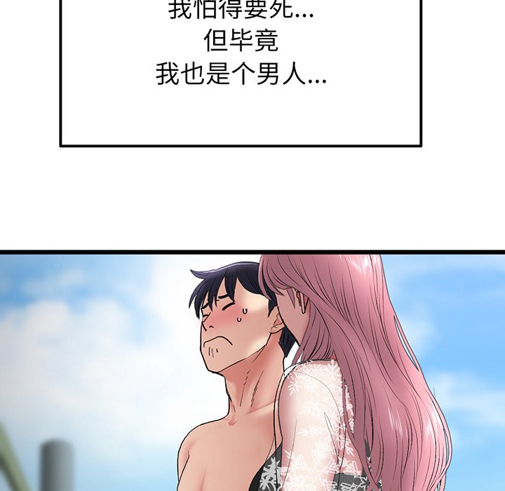 [韩国漫画] 重逢的初恋是继母 剧情,熟女人妻#[194P]-163