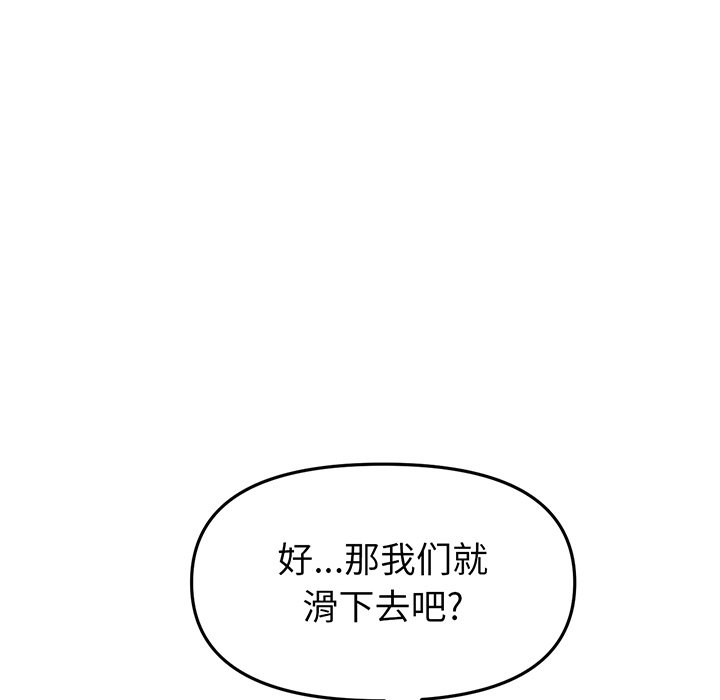 [韩国漫画] 重逢的初恋是继母 剧情,熟女人妻#[194P]-167