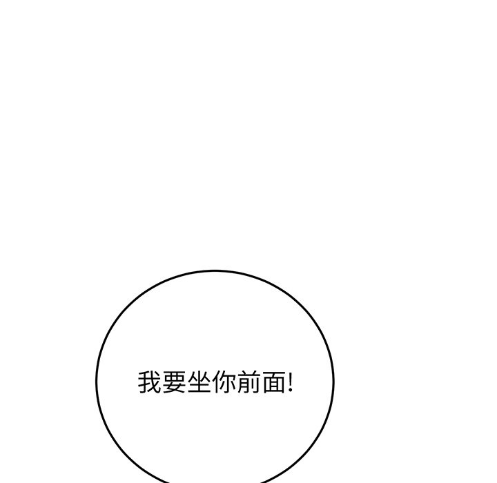 [韩国漫画] 重逢的初恋是继母 剧情,熟女人妻#[194P]-170