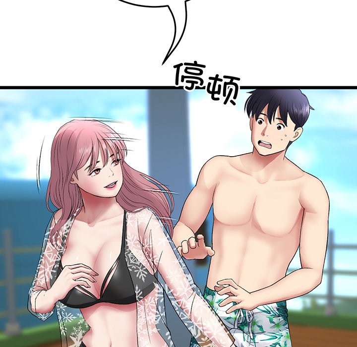 [韩国漫画] 重逢的初恋是继母 剧情,熟女人妻#[194P]-171