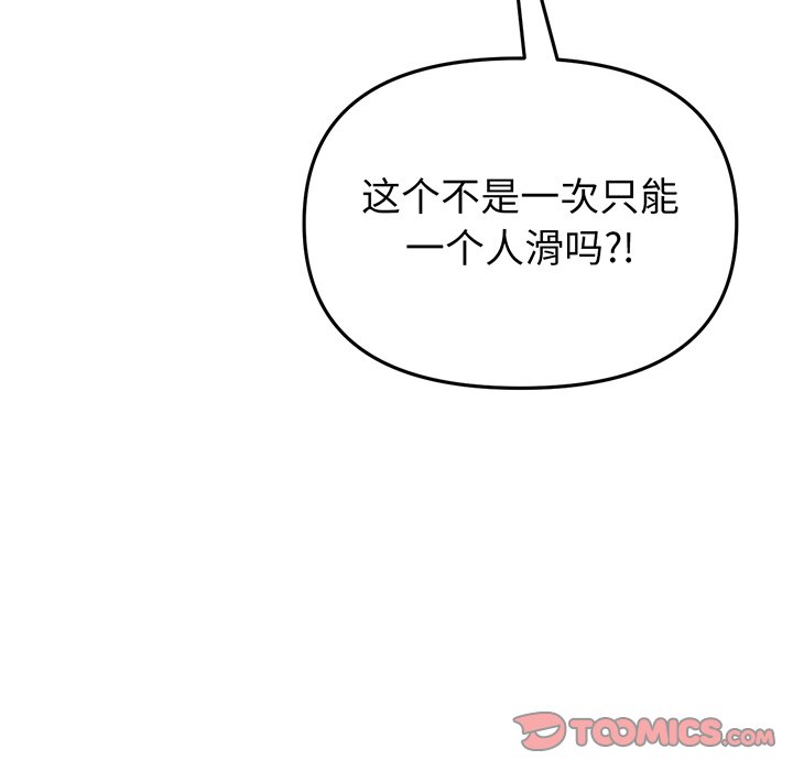 [韩国漫画] 重逢的初恋是继母 剧情,熟女人妻#[194P]-175