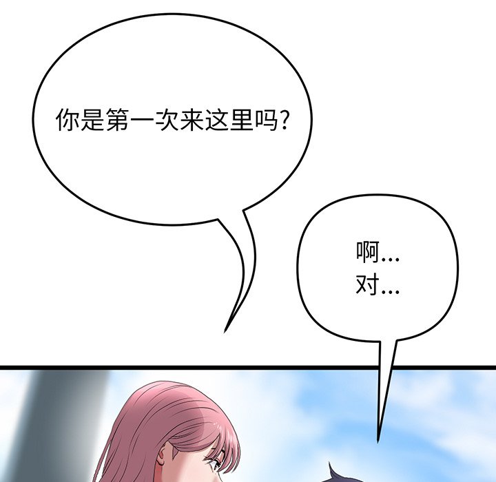 [韩国漫画] 重逢的初恋是继母 剧情,熟女人妻#[194P]-176