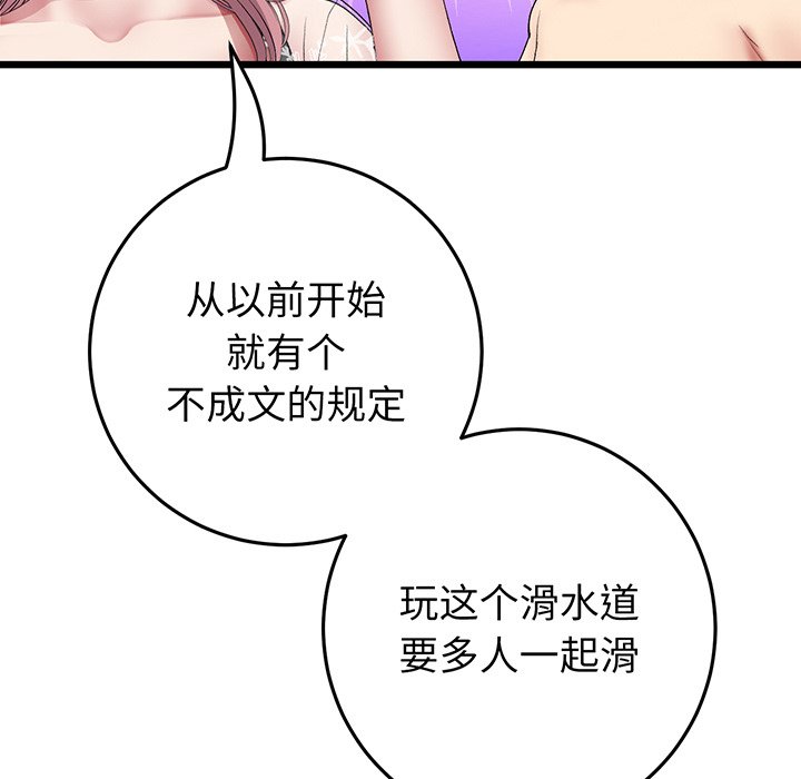[韩国漫画] 重逢的初恋是继母 剧情,熟女人妻#[194P]-180