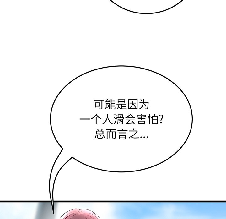 [韩国漫画] 重逢的初恋是继母 剧情,熟女人妻#[194P]-181
