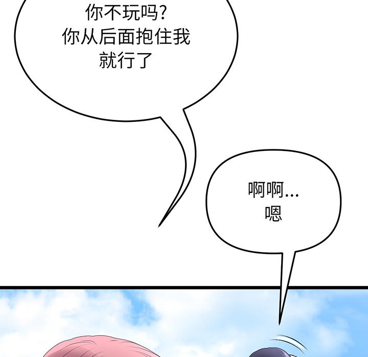[韩国漫画] 重逢的初恋是继母 剧情,熟女人妻#[194P]-184