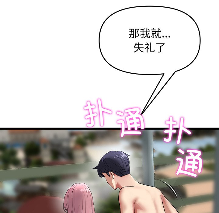 [韩国漫画] 重逢的初恋是继母 剧情,熟女人妻#[194P]-186