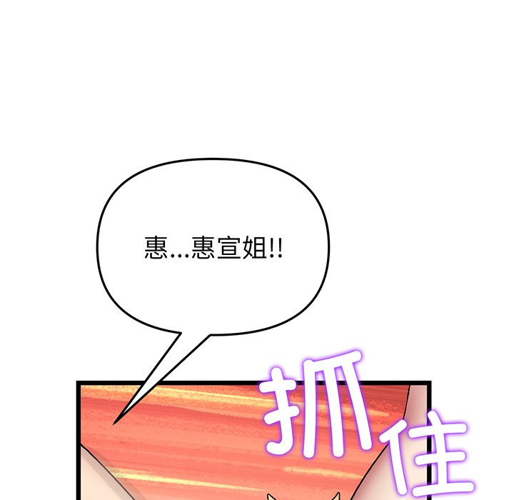 [韩国漫画] 重逢的初恋是继母 剧情,熟女人妻#[194P]-22