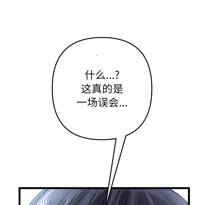 [韩国漫画] 重逢的初恋是继母 剧情,熟女人妻#[194P]-28