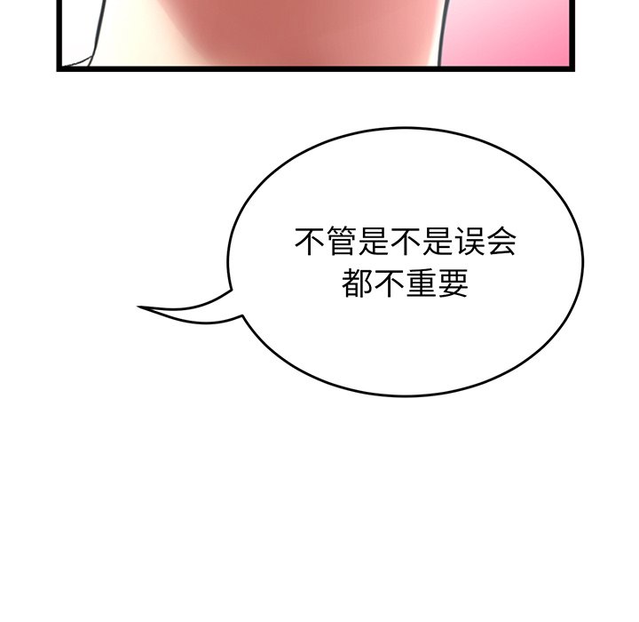 [韩国漫画] 重逢的初恋是继母 剧情,熟女人妻#[194P]-30