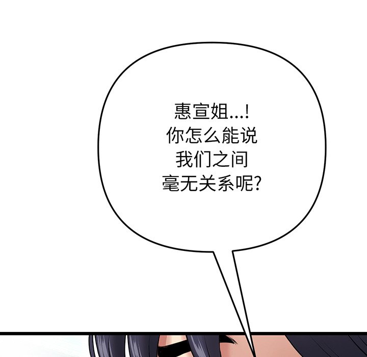 [韩国漫画] 重逢的初恋是继母 剧情,熟女人妻#[194P]-35