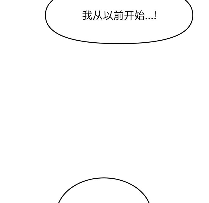 [韩国漫画] 重逢的初恋是继母 剧情,熟女人妻#[194P]-37
