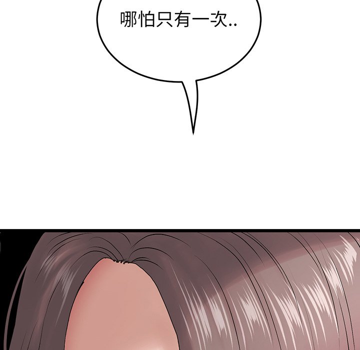 [韩国漫画] 重逢的初恋是继母 剧情,熟女人妻#[194P]-38