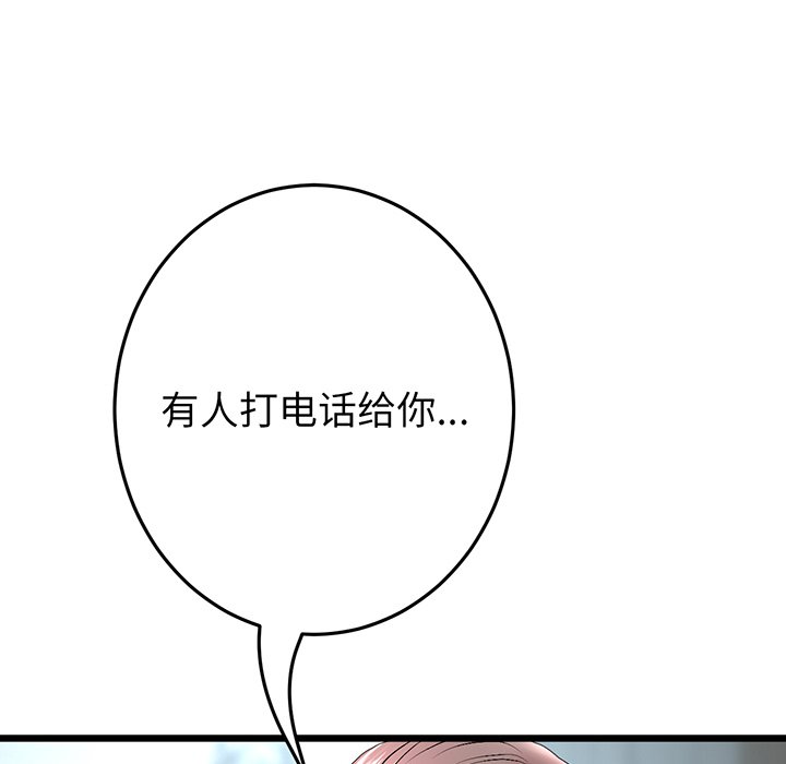 [韩国漫画] 重逢的初恋是继母 剧情,熟女人妻#[194P]-4
