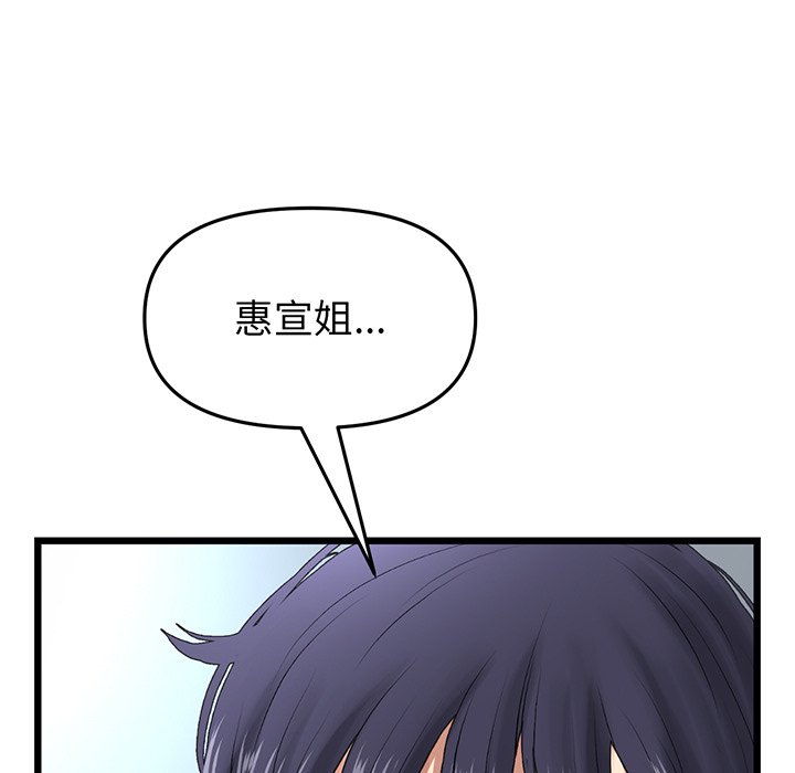 [韩国漫画] 重逢的初恋是继母 剧情,熟女人妻#[194P]-41