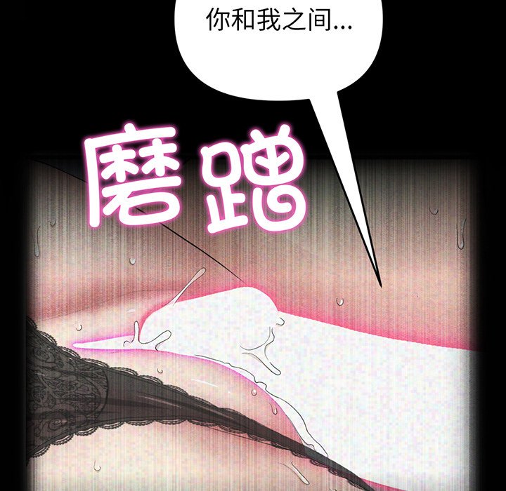 [韩国漫画] 重逢的初恋是继母 剧情,熟女人妻#[194P]-48