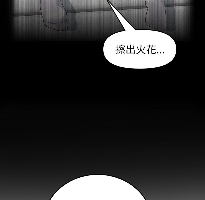 [韩国漫画] 重逢的初恋是继母 剧情,熟女人妻#[194P]-52