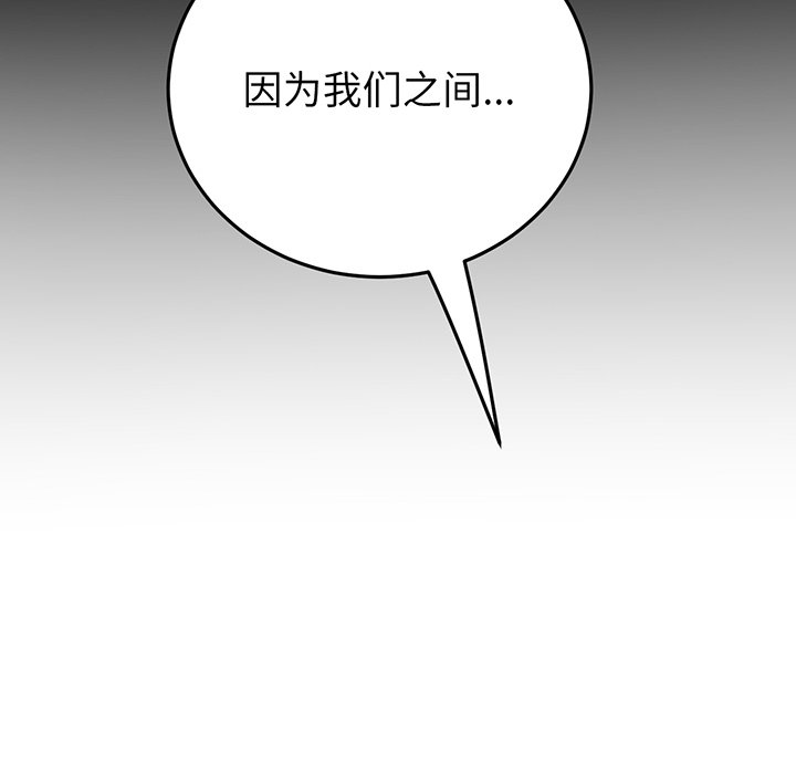 [韩国漫画] 重逢的初恋是继母 剧情,熟女人妻#[194P]-53