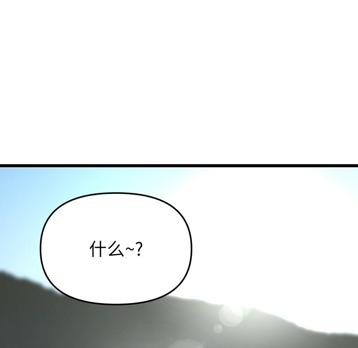 [韩国漫画] 重逢的初恋是继母 剧情,熟女人妻#[194P]-58