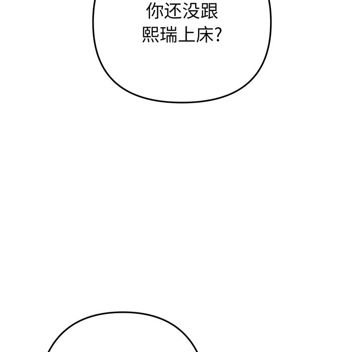 [韩国漫画] 重逢的初恋是继母 剧情,熟女人妻#[194P]-63