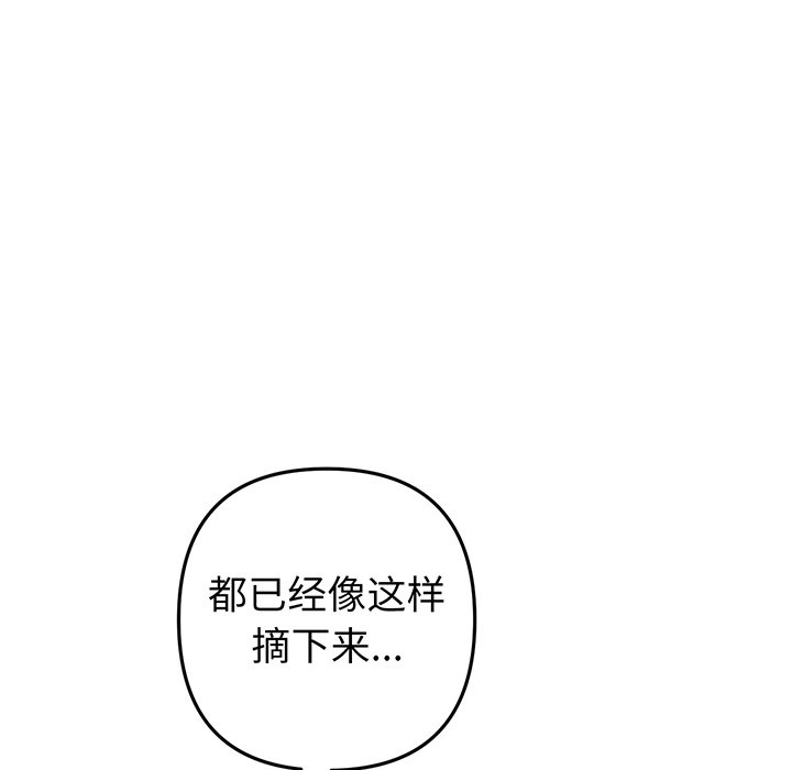 [韩国漫画] 重逢的初恋是继母 剧情,熟女人妻#[194P]-68