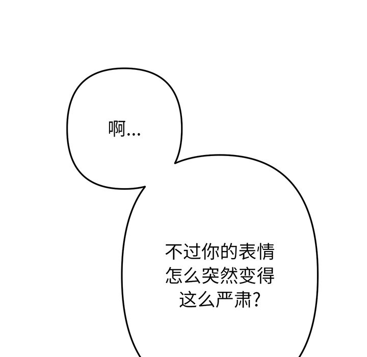 [韩国漫画] 重逢的初恋是继母 剧情,熟女人妻#[194P]-7
