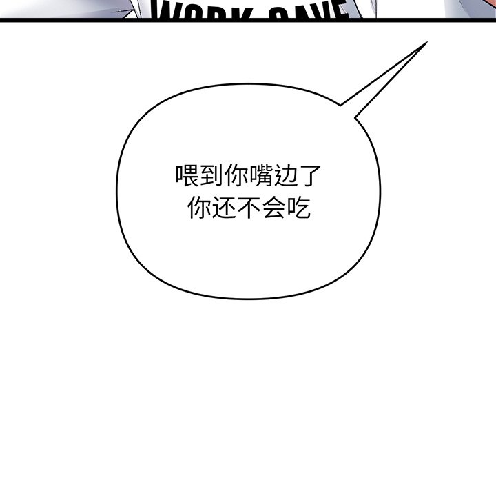 [韩国漫画] 重逢的初恋是继母 剧情,熟女人妻#[194P]-72